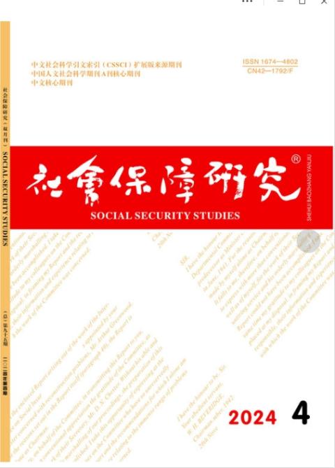 社会保障研究