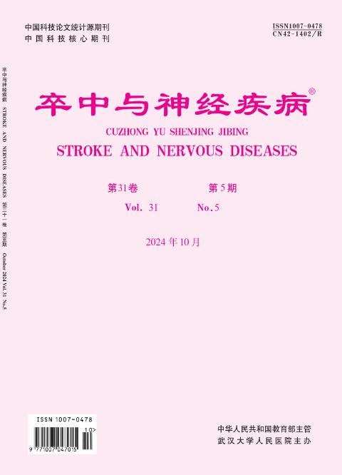卒中与神经疾病