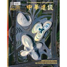 中华建设