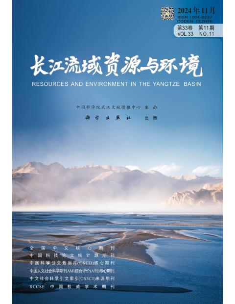 长江流域资源与环境