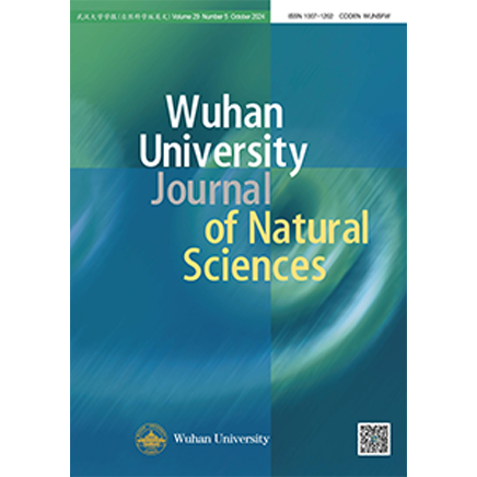 武汉大学学报(自然科学英文版)