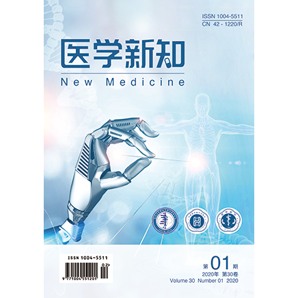 医学新知