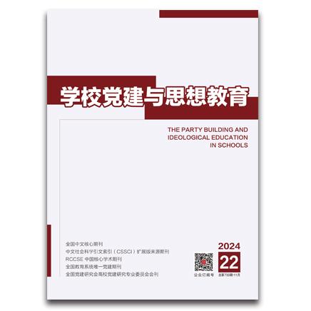 学校党建与思想教育(下半月)
