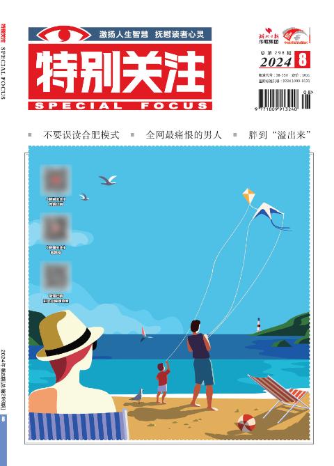 特别关注