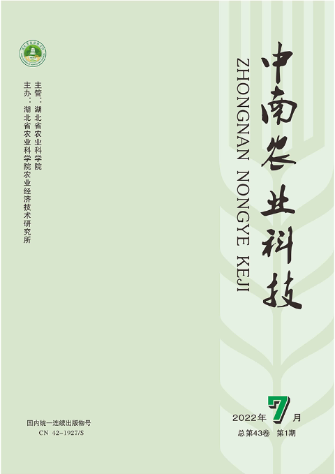 中南农业科技