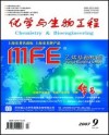 化学与生物工程
