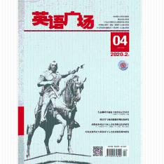 英语广场（上旬刊）