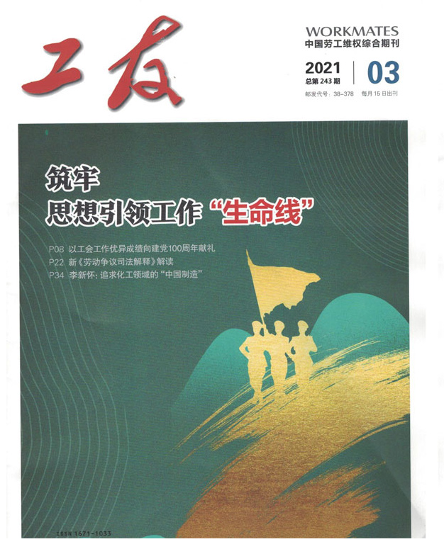 工友