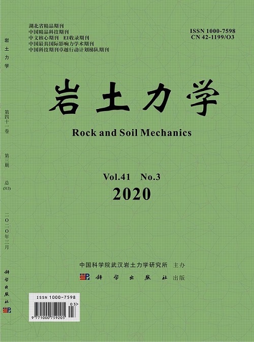 岩土力学