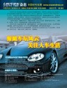 时代汽车
