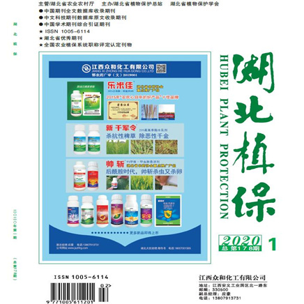 湖北植保