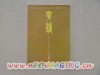 《黄钟-武汉音乐学院学报》
