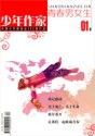 中学生英语(中考指导)合订本