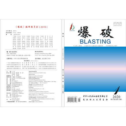 爆破