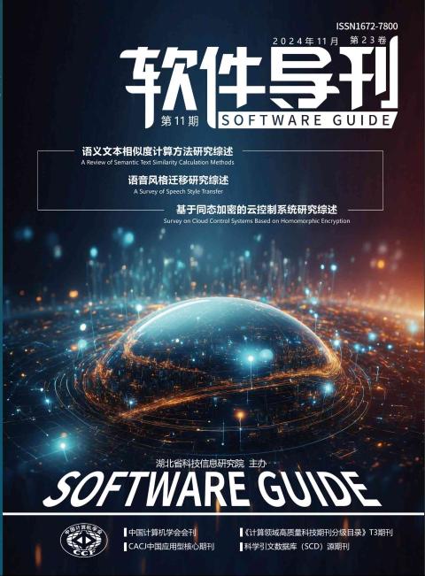 软件导刊
