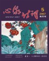 心潮诗词