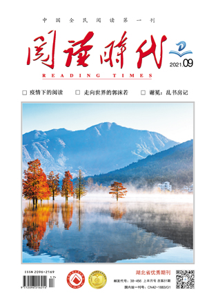 阅读时代