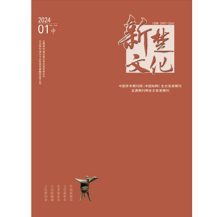 新楚文化