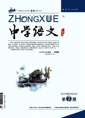 中学语文