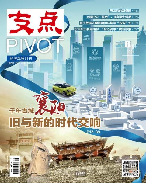 支点