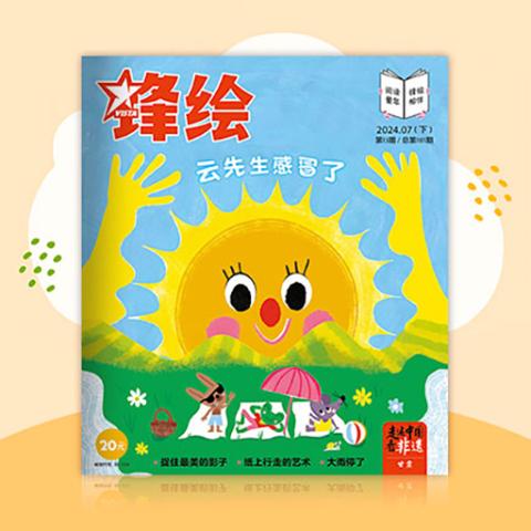 锋绘