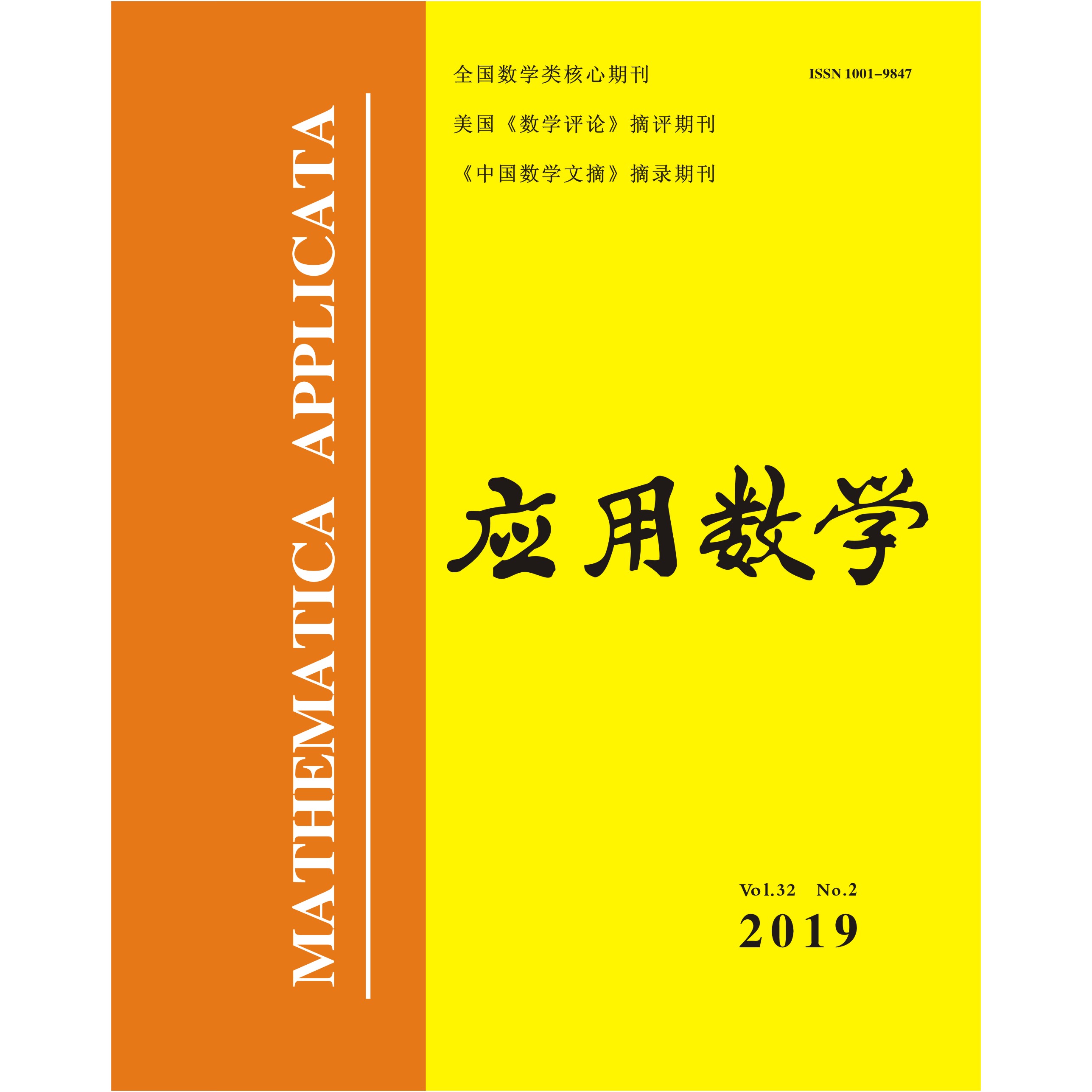 应用数学