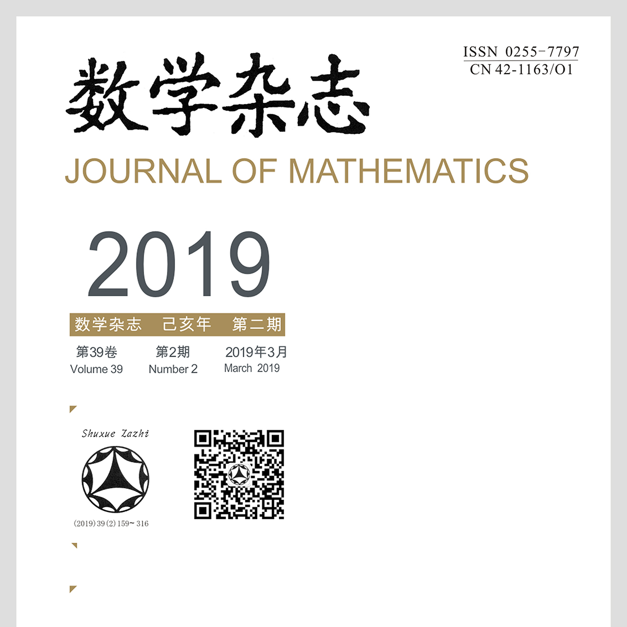 数学杂志