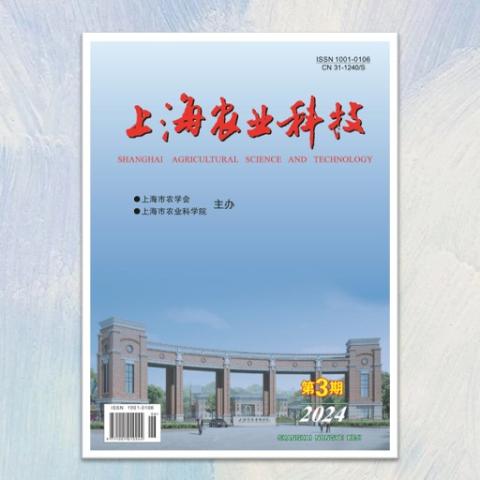 上海农业科技