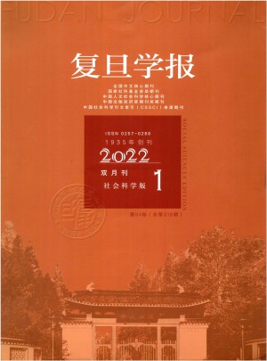 复旦学报（自然科学版）