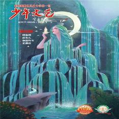 少年文艺