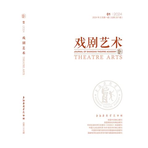 戏剧艺术