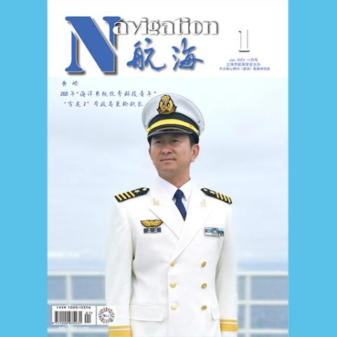 航海