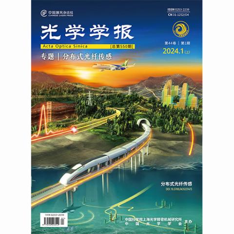 光学学报