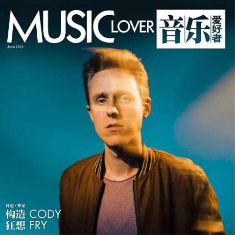 音乐爱好者
