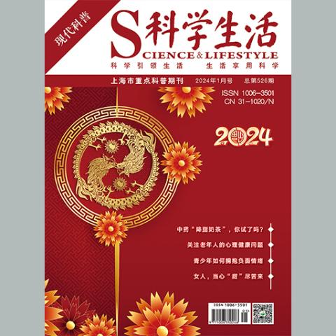 科学生活