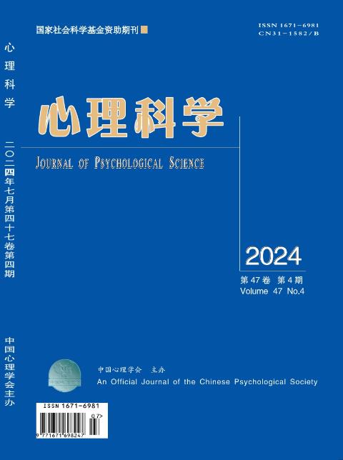 心理科学