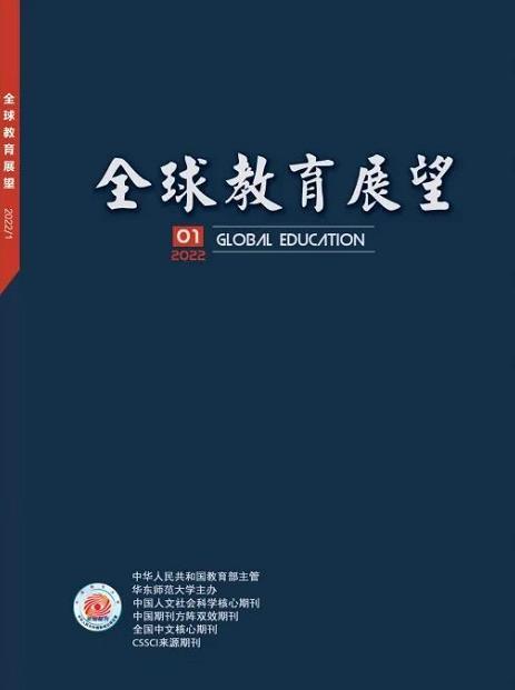 全球教育展望