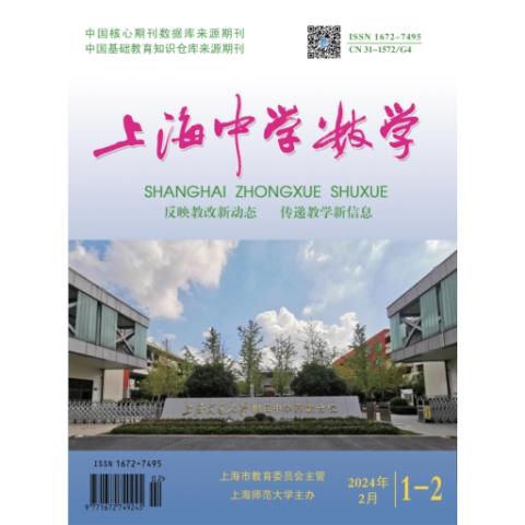 上海中学数学