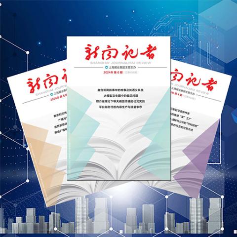 新闻记者