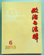 政治与法律