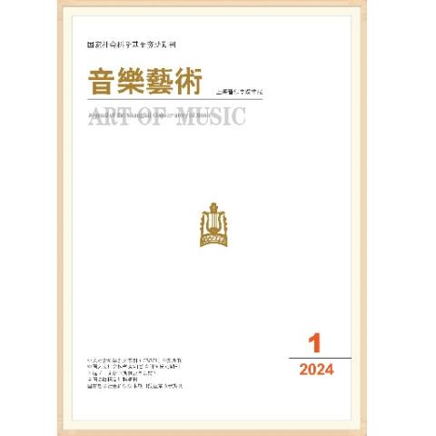 音乐艺术