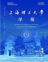 上海理工大学学报