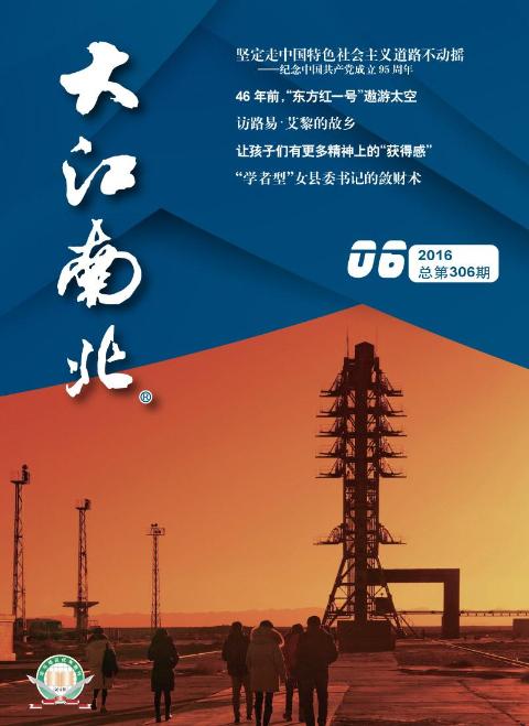 大江南北