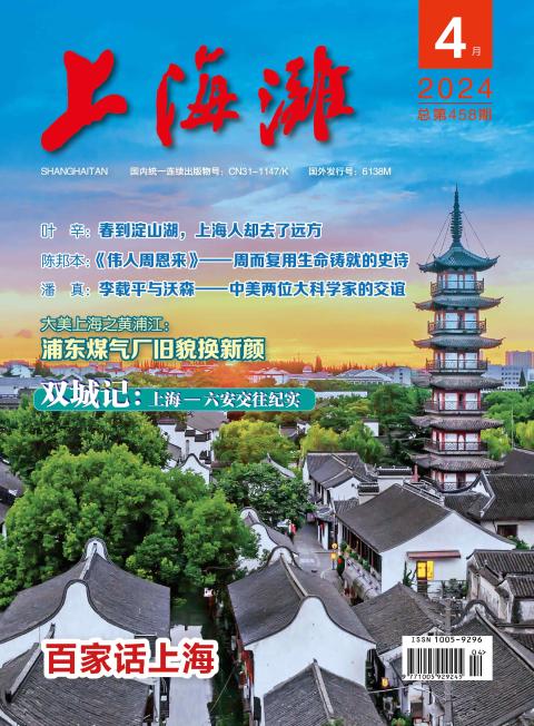 上海滩