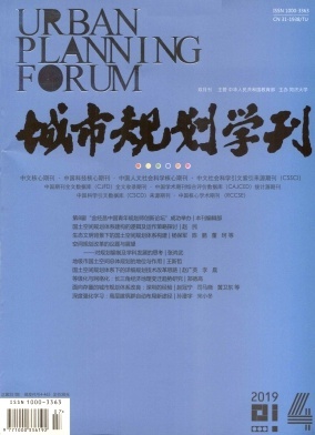 城市规划学刊