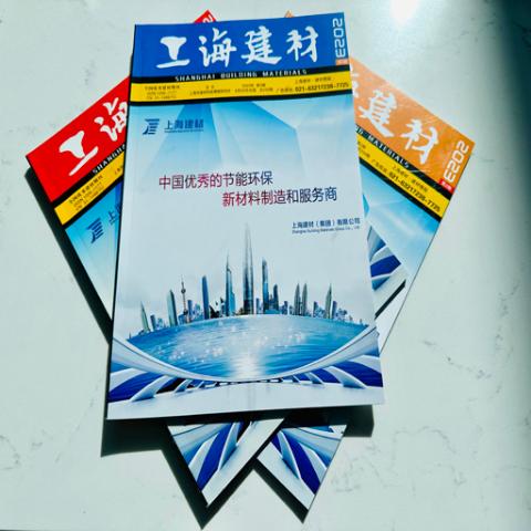 上海建材