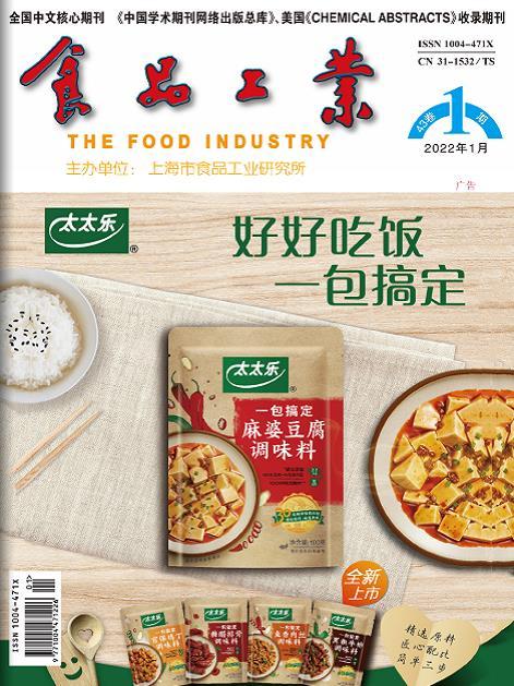 食品工业