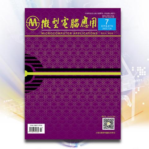 微型电脑应用