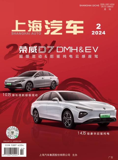 上海汽车