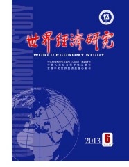世界经济研究
